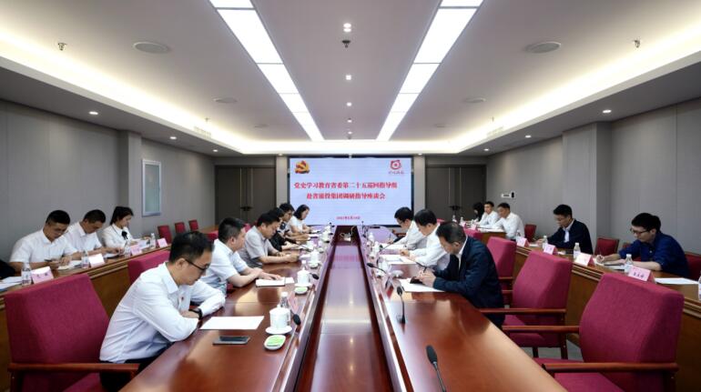 党史学习教育省委第二十五巡回指导组 到省尊龙凯时集团开展巡回指导事情