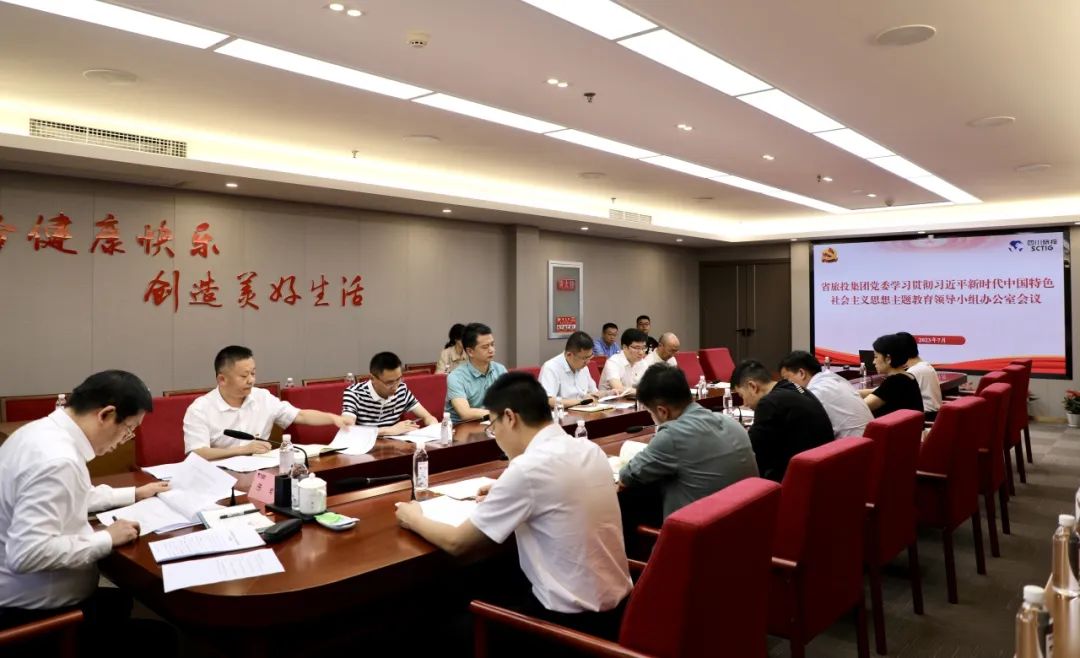 省尊龙凯时集团召开主题教育领导小组办公室集会