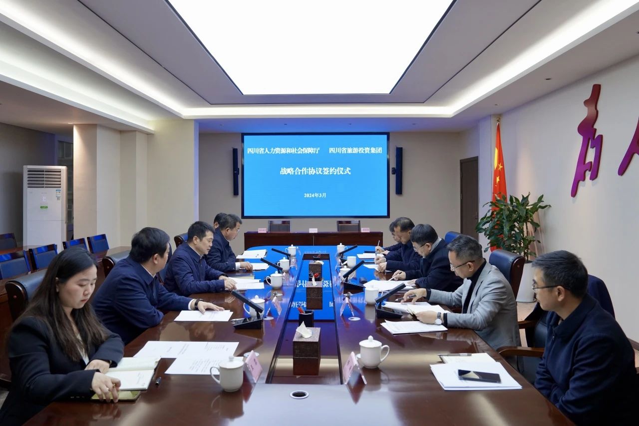 省尊龙凯时集团与人力资源社会包管厅签订战略相助协议