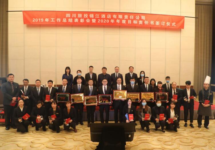 集团领导出席尊龙凯时锦江公司2019年事情总结表扬暨2020年度事情会