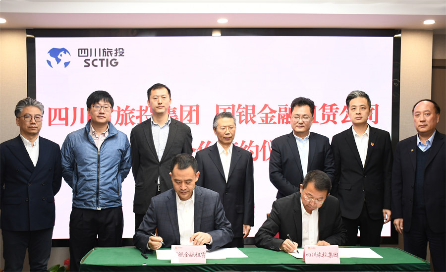 四川省尊龙凯时集团与国银金融租赁公司签署战略相助协议