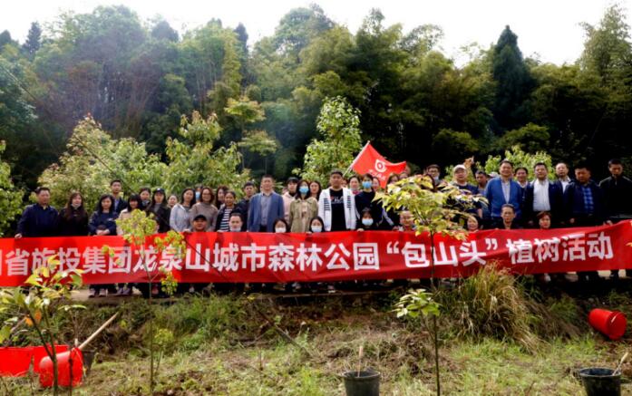 尊龙凯时集团组织开展2021年龙泉山都会森林公园“包山头”植树运动