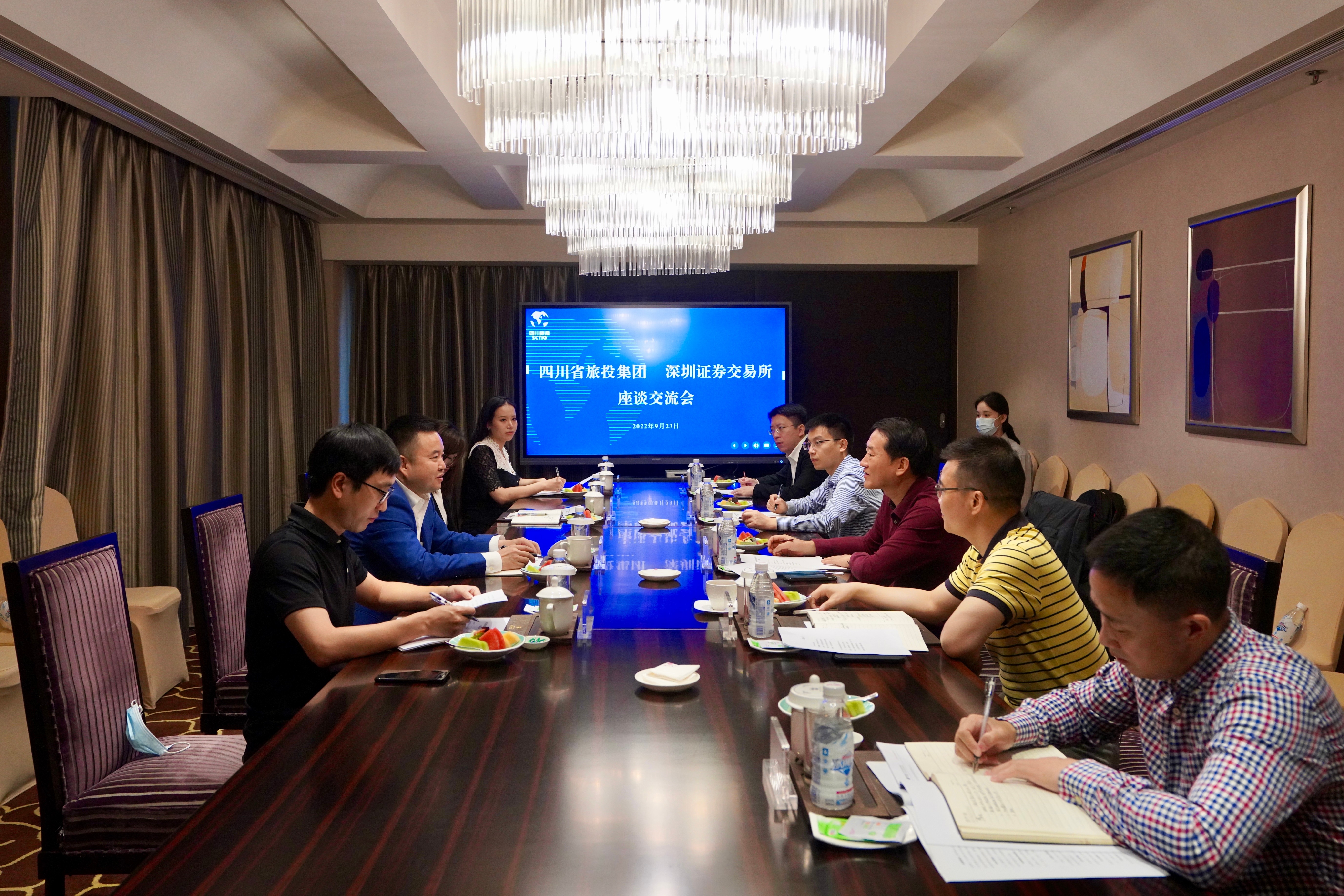 四川省尊龙凯时集团与深圳证券交易所举行座谈交流会