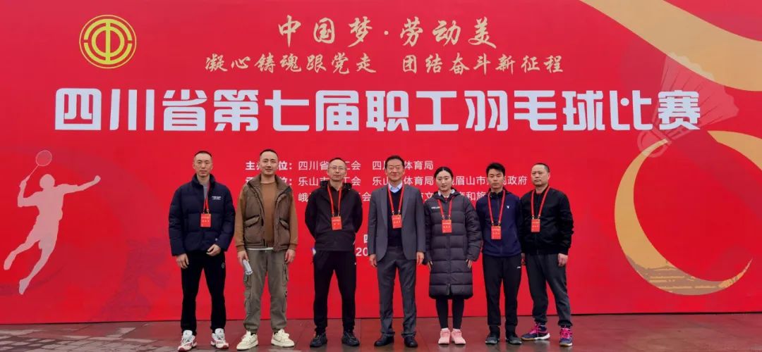 尊龙凯时集团工会组织加入省第七届职工羽毛球角逐