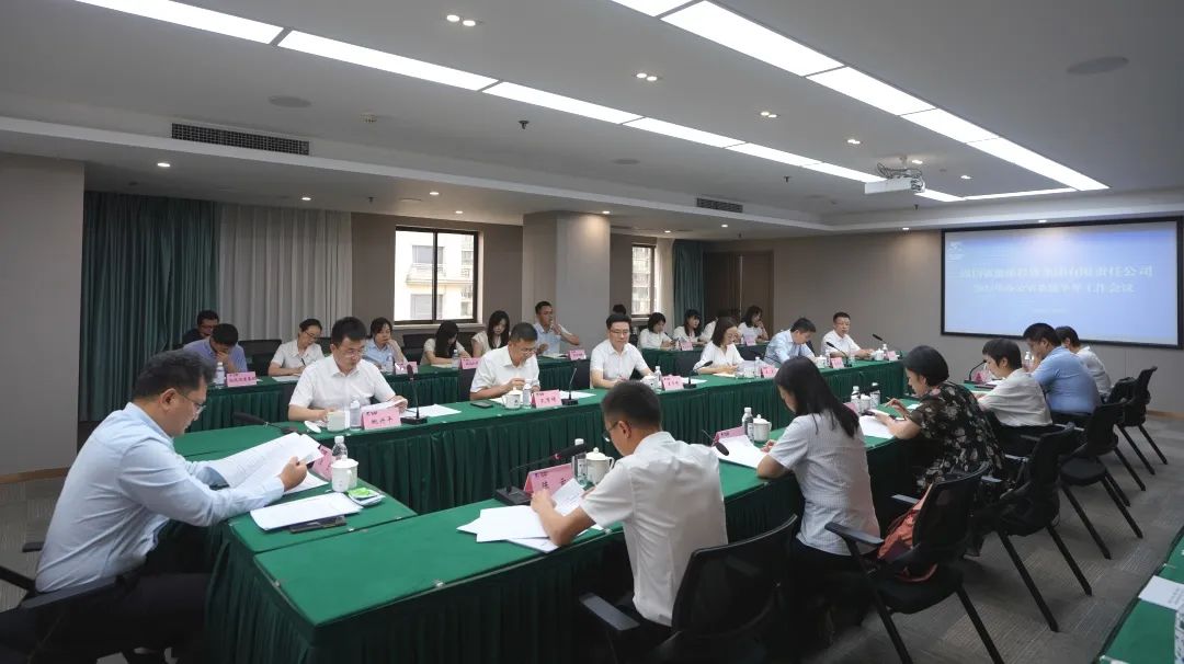 省尊龙凯时集团召开2023年办公室系统半年事情集会