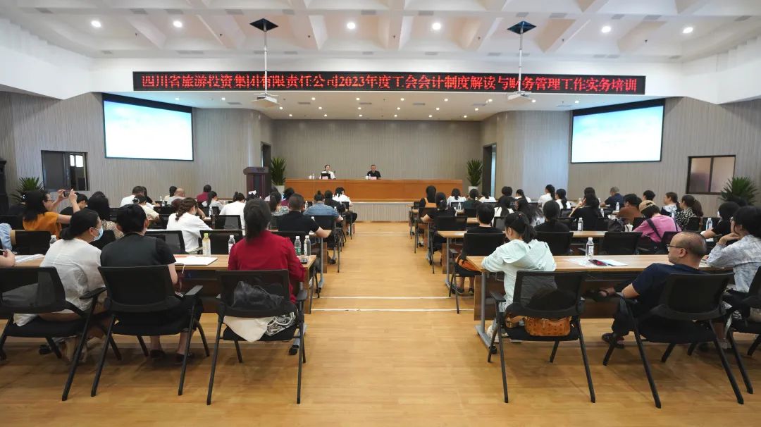省尊龙凯时集团组织开展“《工会会计制度》解读与财务治理事情实务”专项培训