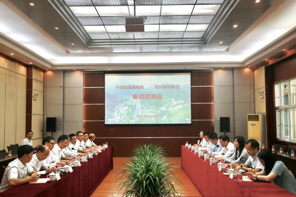省尊龙凯时集团与中国航发四川燃气涡轮研究院座谈交流并签订相助框架协议